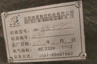 湖南衡阳因改行了，二手营业中的2018年合肥1325/2720自动木工雕刻机打包出售,用了4年