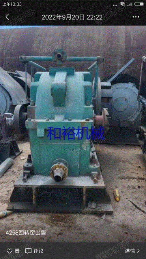 4258 Rotary kiln equipment for sale
