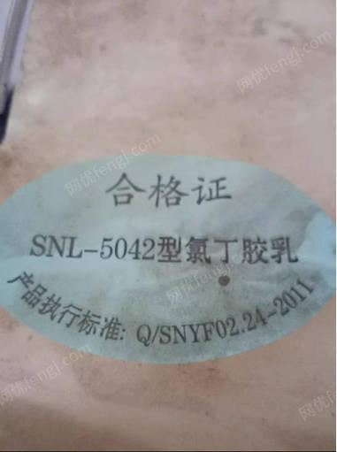 山西忻州因公司改制，处理4吨碌丁乳胶及大量工业用软母料