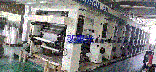 9-color 1050-width 7-motor printing machine processing
