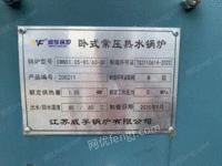 出售1.5吨燃气热水锅炉 江苏镇江威孚制造