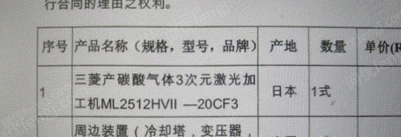 其它电子设备出售