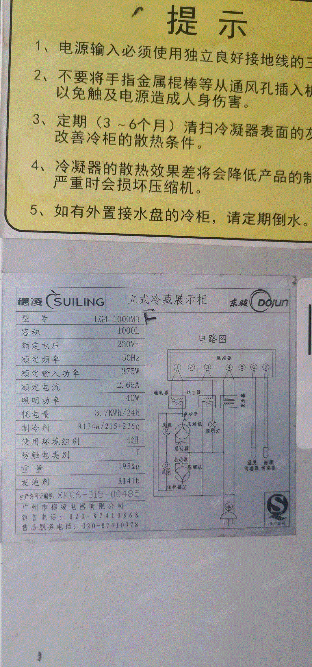 餐厅设备出售