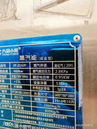 二手蒸汽鍋爐出售