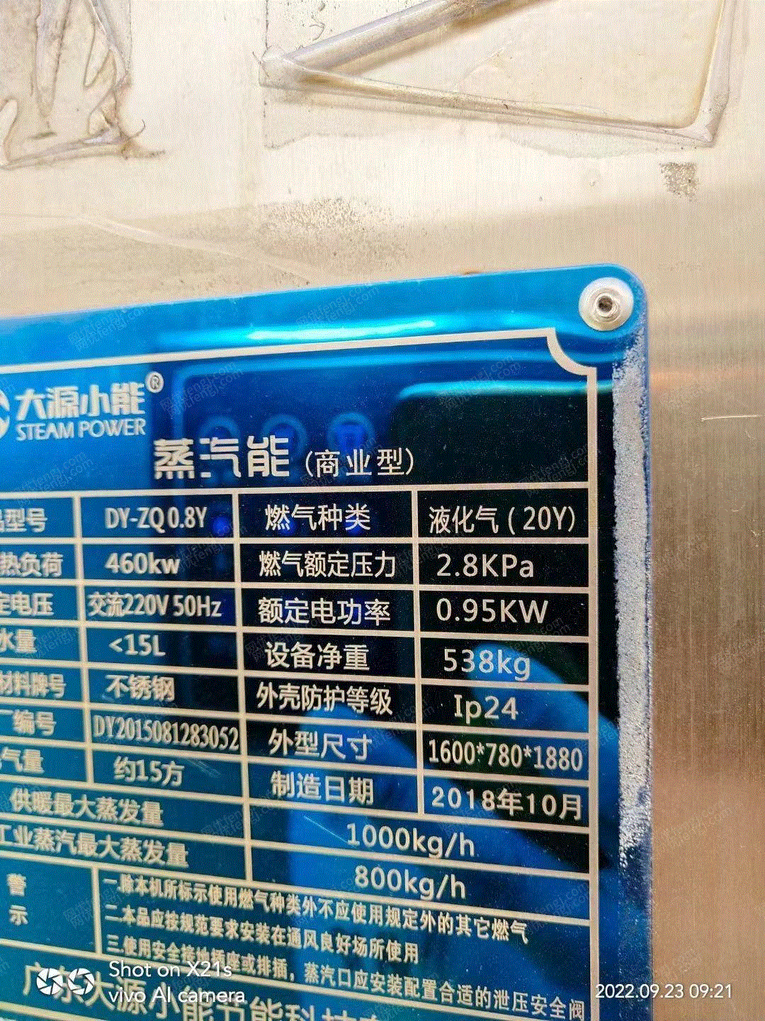 二手蒸汽鍋爐出售