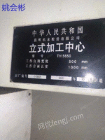 Продажа На Месте: Куньцзин Th5650 Вертикальный Обрабатывающий Центр