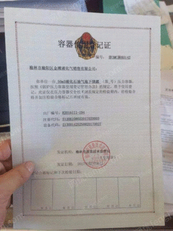 二手液化气罐出售
