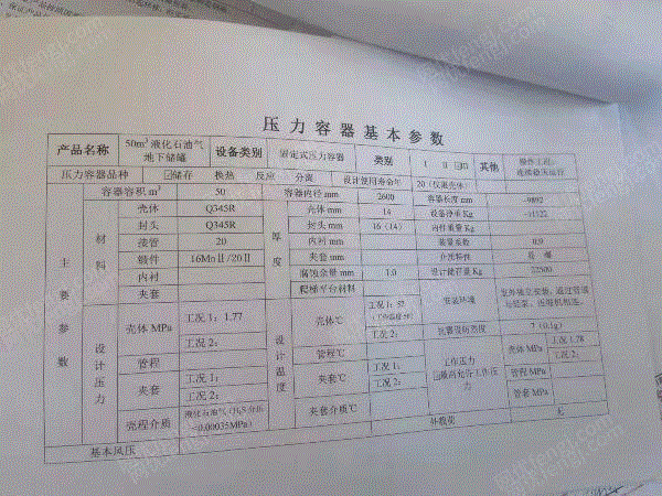 二手液化气罐价格