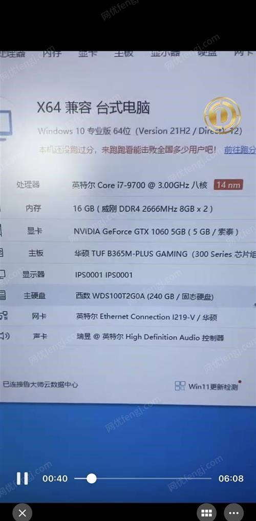江西宜春出售电脑，CPU：i79700主板：华硕B356M显卡：1060-5G索泰硬盘：240G固态+1000