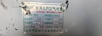 山东临沂出售2022年8成新东升(lpg)气化器