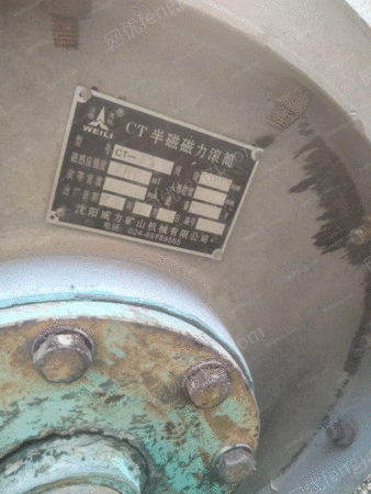 其它矿山设备出售
