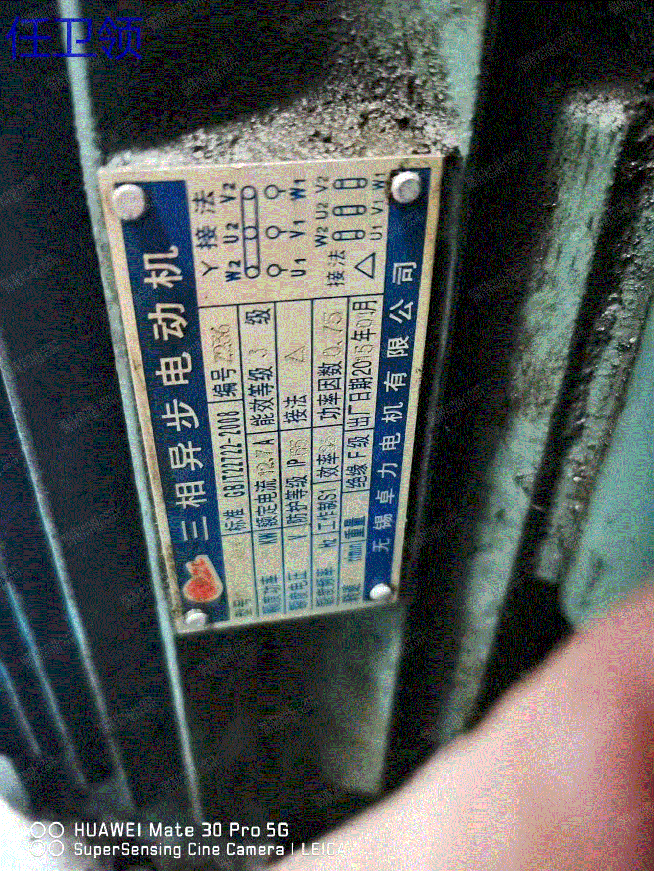 二手硫化机出售