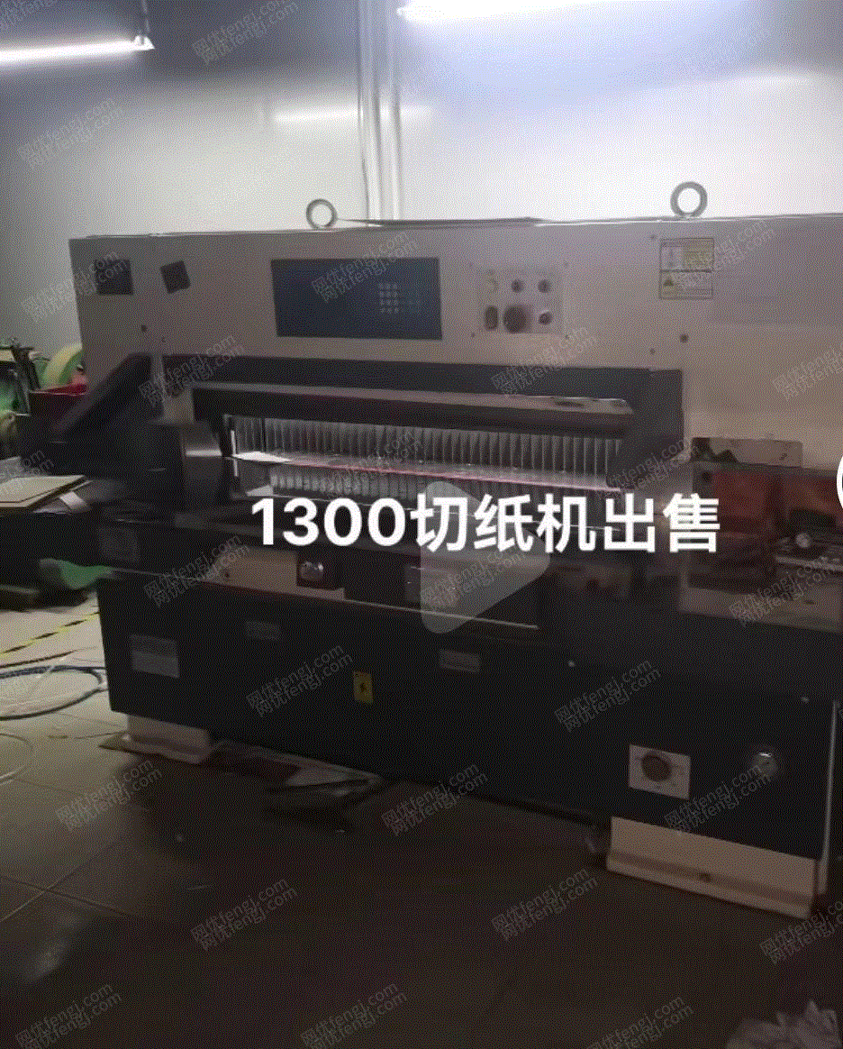二手切纸机出售