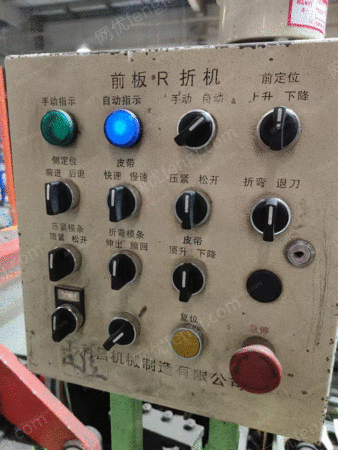 其它報廢設備出售