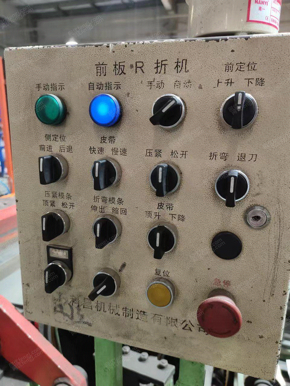 其它報廢設備出售