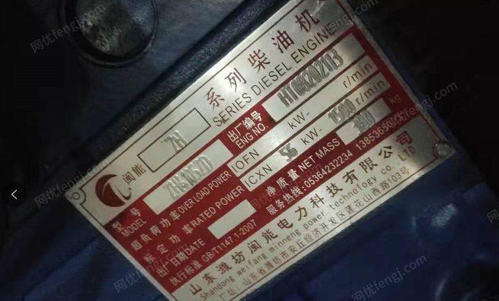 江苏镇江出售帆威50千瓦无刷发电机，未使用  