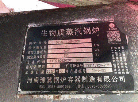 小废(精料)出售