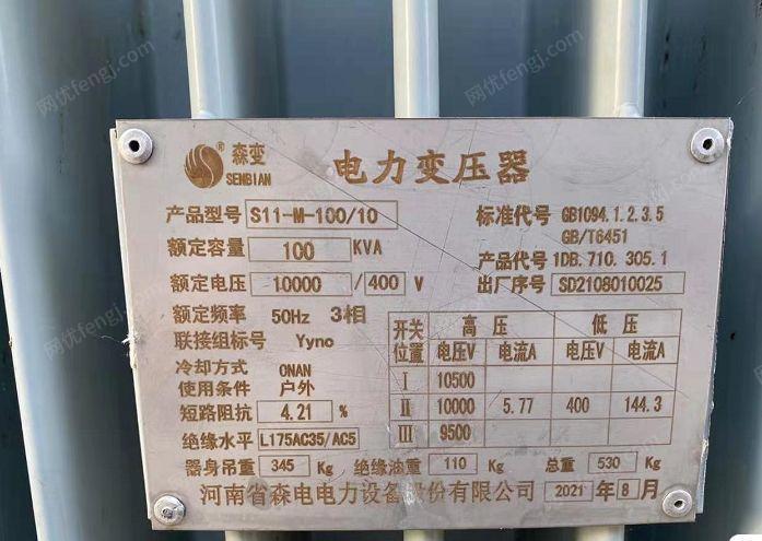 出售二手21年电力变压器100KVA