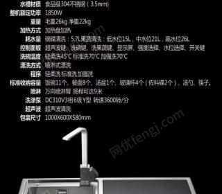 重庆沙坪坝区出售全新未拆封洗碗机