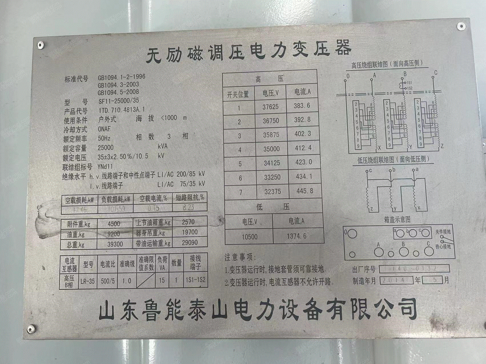 二手电力变压器出售