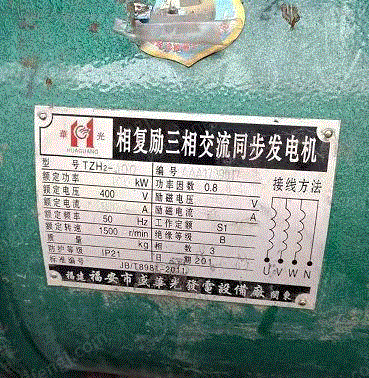 二手柴油发电机组出售