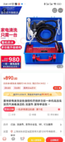 上海浦东新区出售蓝导家电清洗机,刚买3个月送一年延保