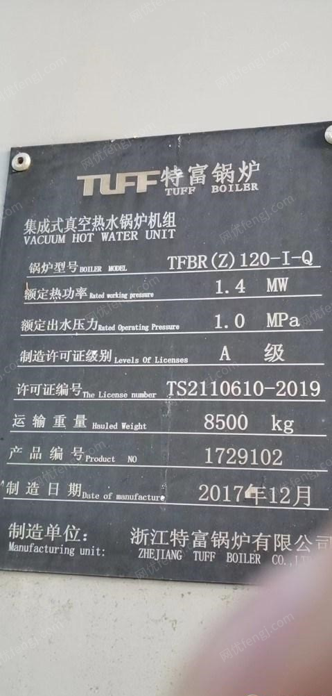 湖北武汉2018年2吨集成燃气热水锅炉转让,因每年3-4月气温不低,就一直未使用 