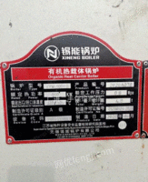 河北沧州出售80万大卡导热油锅炉