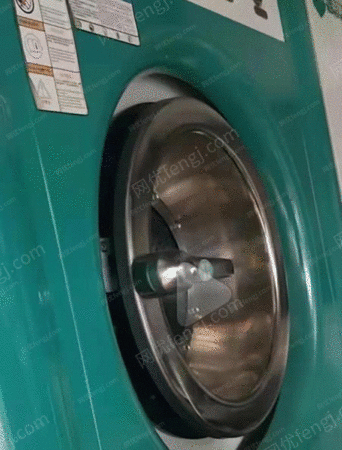 二手洗涤设备出售