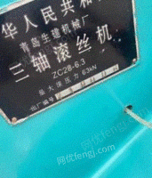 浙江宁波低价转让 二手数控机床 二手滚丝机zc28-6.3