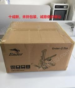 陕西西安转让创想三维3d打印机，ender-2 pro  