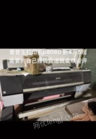 安徽阜阳因生意不好,爱普生打印机p8080打印机出售