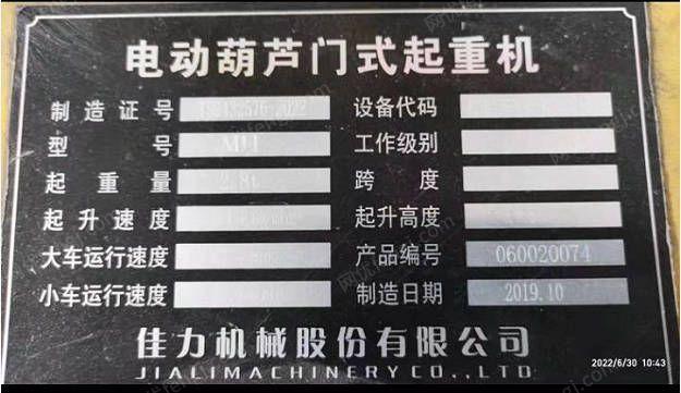 上海某阀门厂关闭，出售地轨移动式门式起重机，用了2年