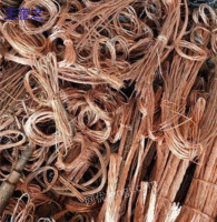 Weifang buys scrap copper at a high price