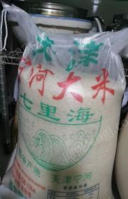 天津宝坻区出售4袋宁河大米50斤一袋