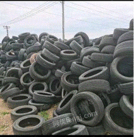 高价回收各种废轮胎，钢丝胎，线胎等