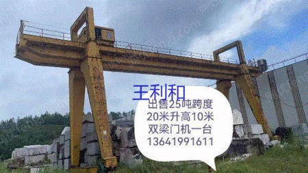 上海で25トンのツインビームのガントリーゲートが低価格で販売され、スパン20メートルのツインビームのゲートマシンが販売される