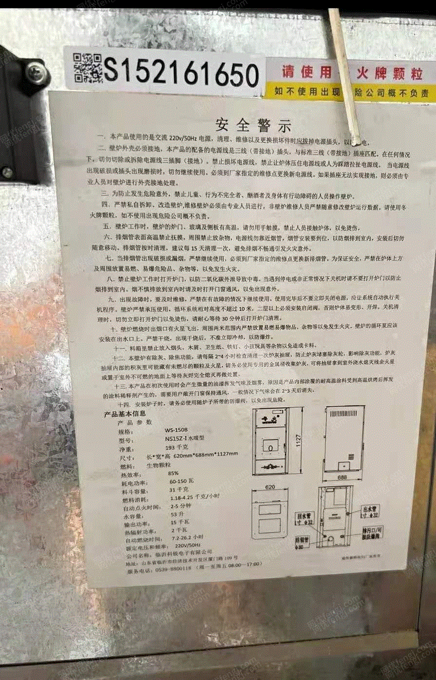 二手锅炉出售