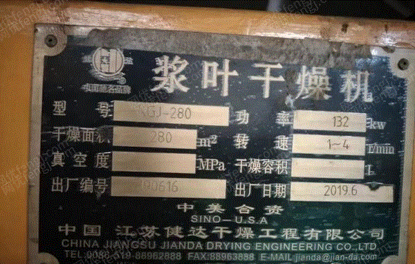 二手干燥機回收
