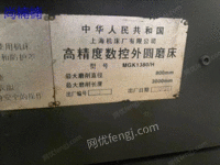 上海数控1380✖️3米外圆磨床