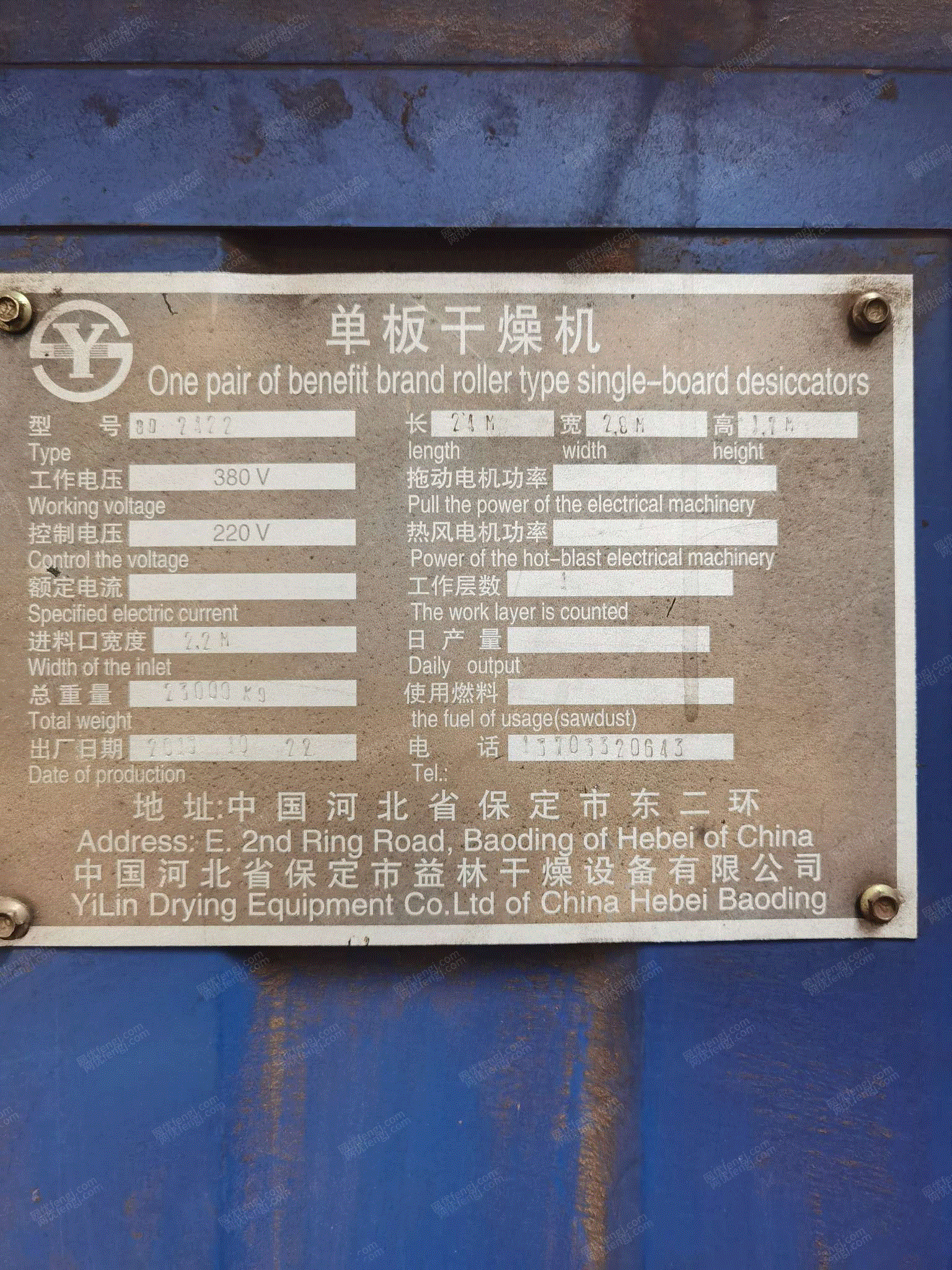 二手干燥機轉讓