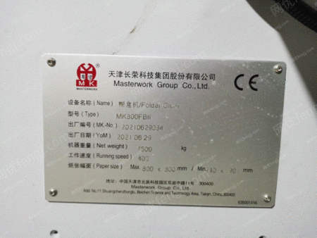二手包装相关设备出售
