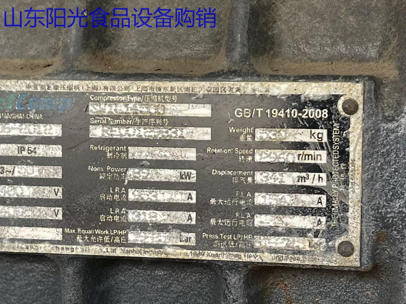 市场现货转让一吨对撞式单冻机