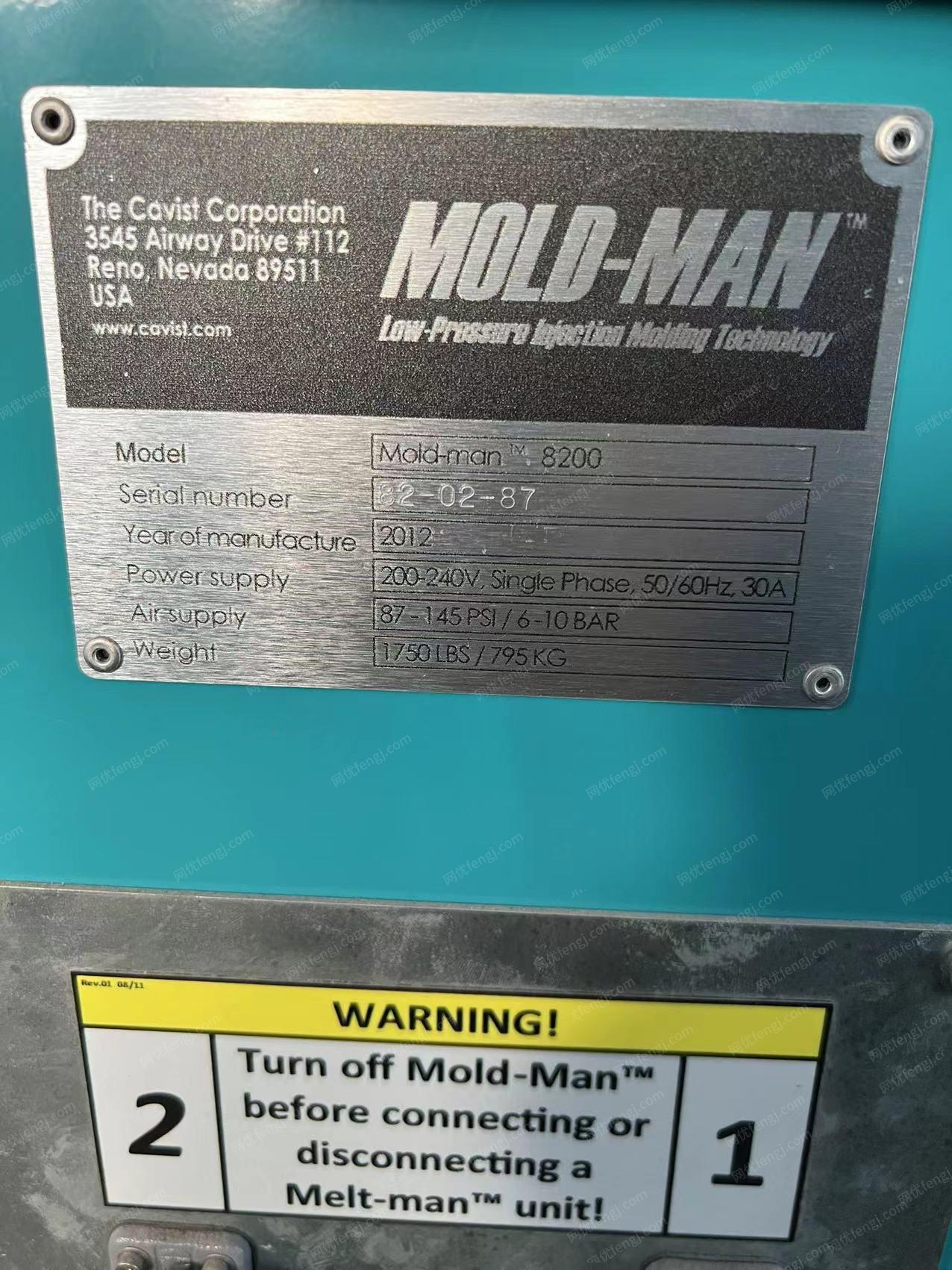 MOLD-MAN-8200 低压注塑机溶胶机出售