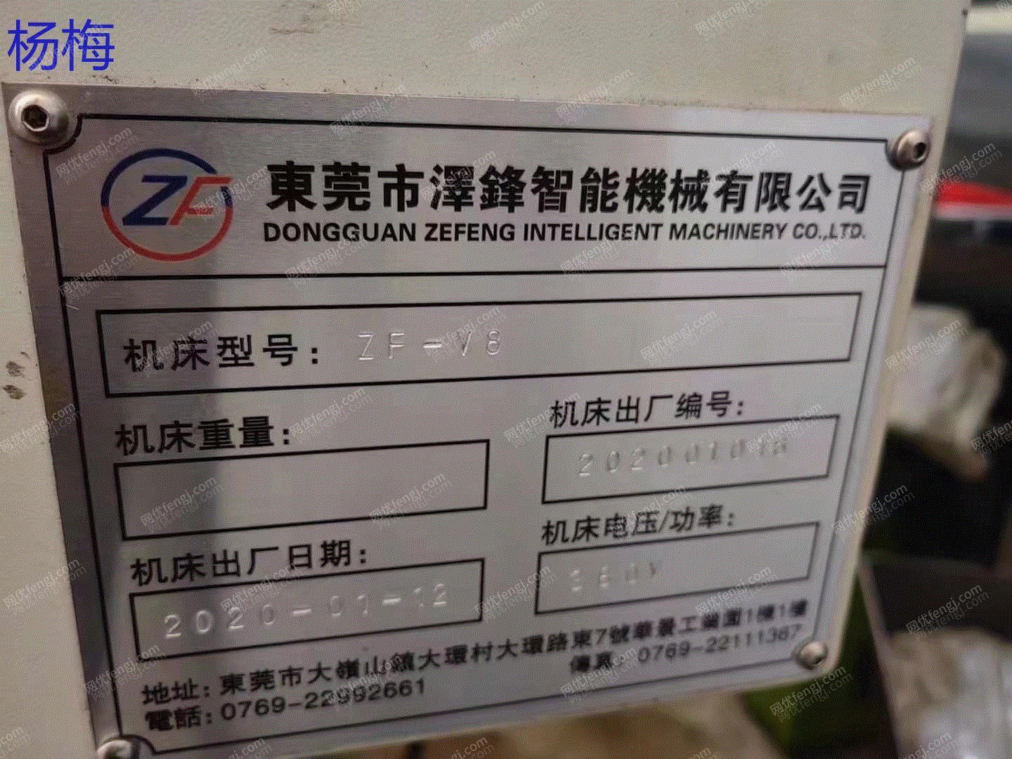 二手加工中心转让