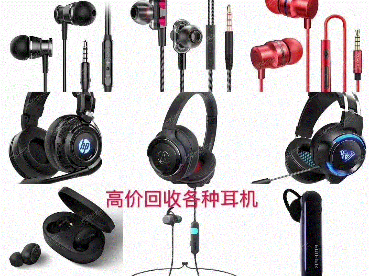 廢舊電子數(shù)碼出售