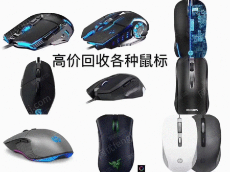 廢舊電子數碼出售