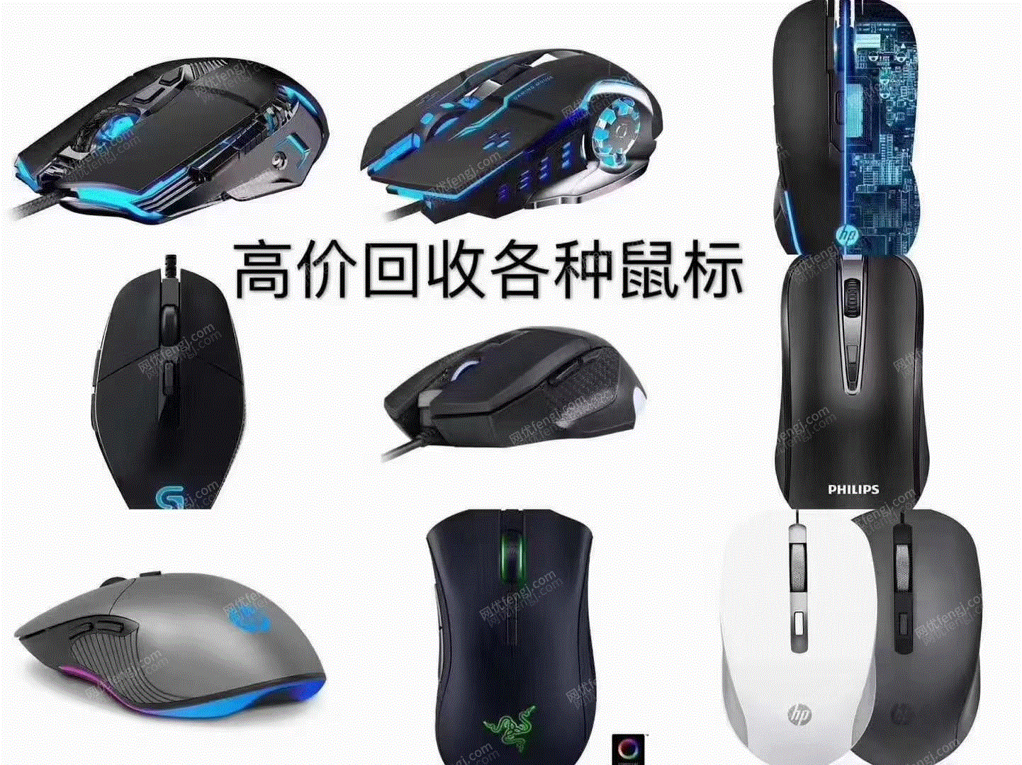 廢舊電子數(shù)碼轉讓