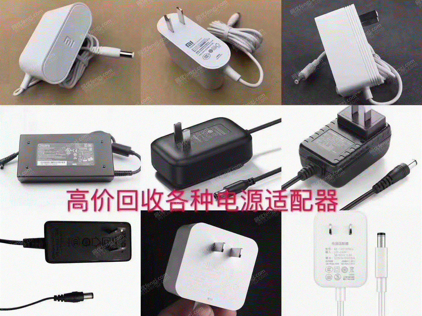 廢舊電子數(shù)碼回收