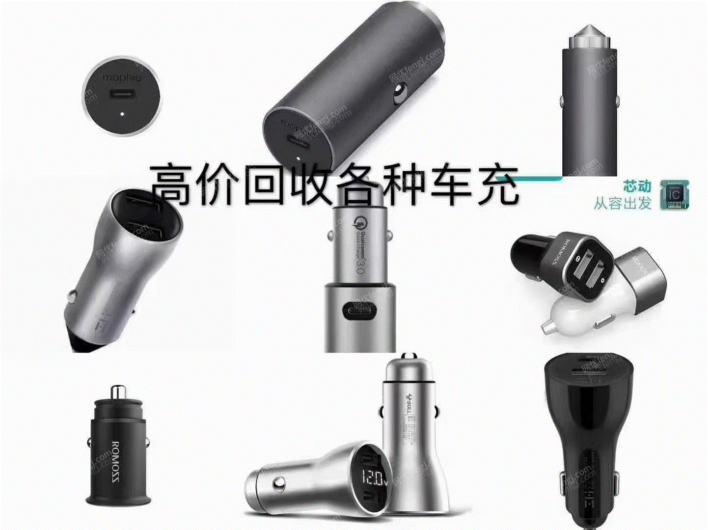 廢舊電子數(shù)碼回收